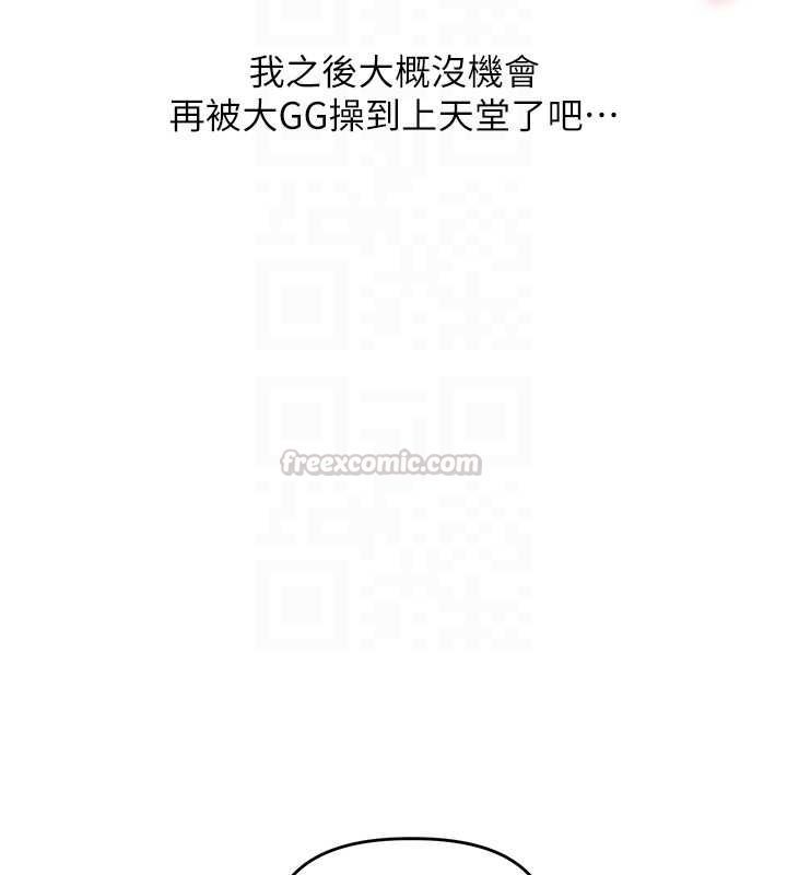 玩轉學姊第113話-真人春宮開播啦~