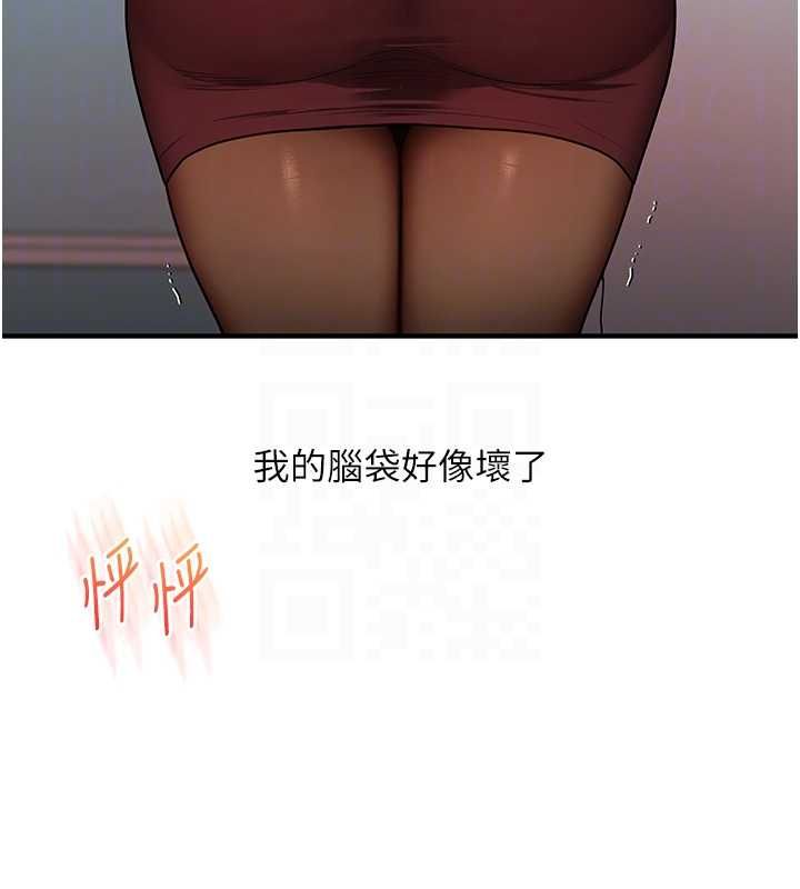 玩轉學姊第113話-真人春宮開播啦~