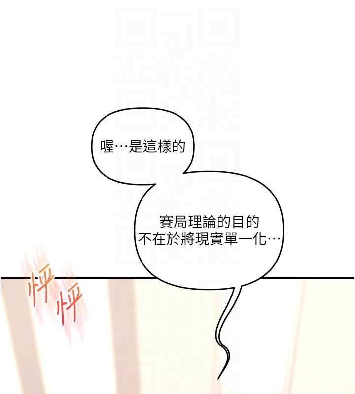 玩轉學姊第113話-真人春宮開播啦~