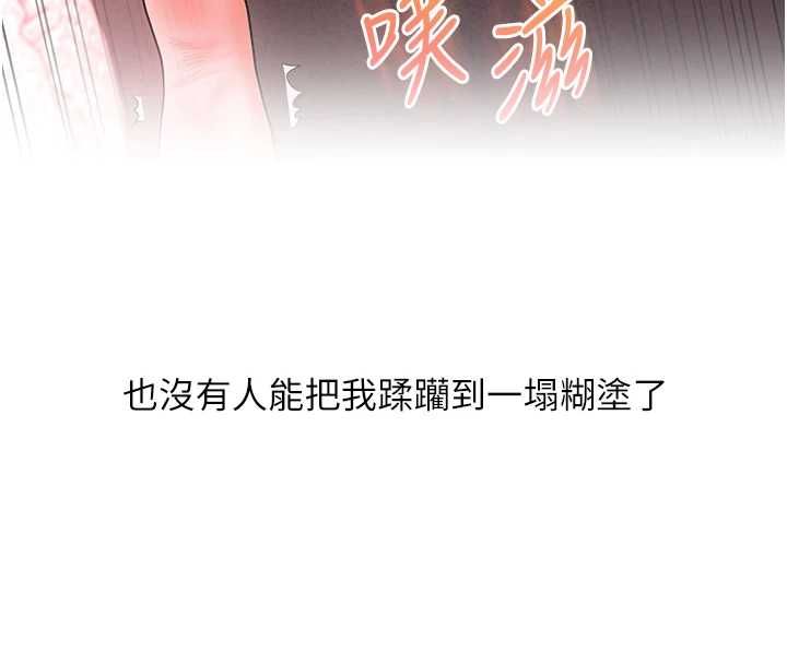 玩轉學姊第113話-真人春宮開播啦~
