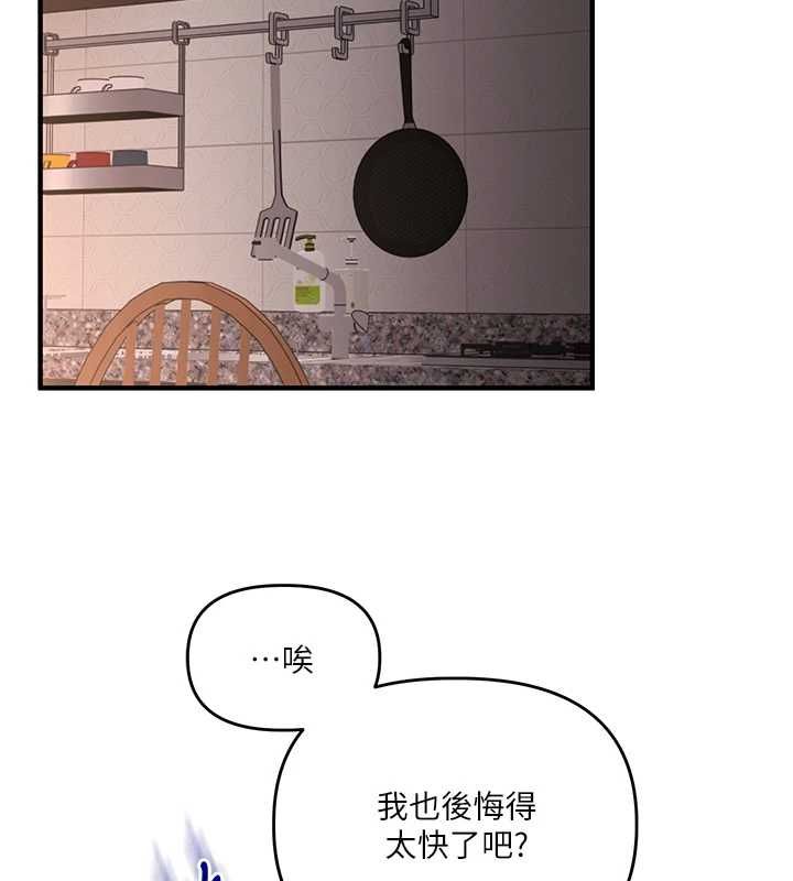 玩轉學姊第113話-真人春宮開播啦~