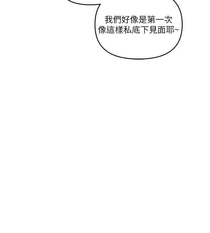 玩轉學姊第113話-真人春宮開播啦~
