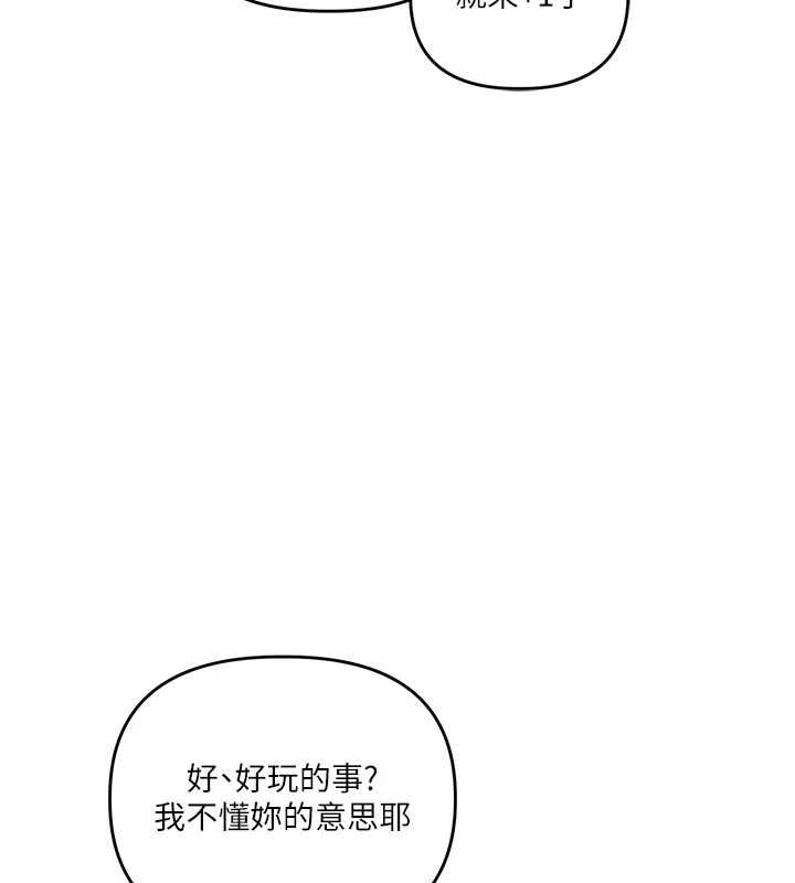 玩轉學姊第113話-真人春宮開播啦~