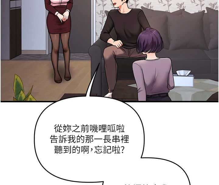 玩轉學姊第113話-真人春宮開播啦~