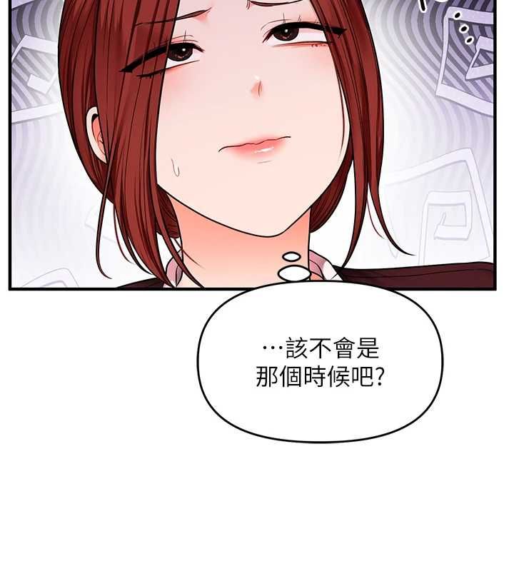 玩轉學姊第113話-真人春宮開播啦~