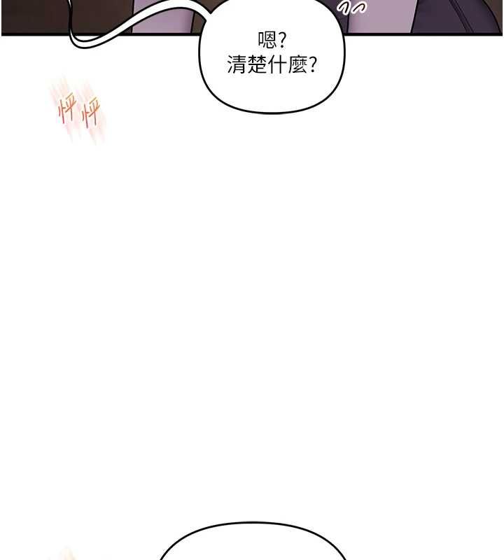玩轉學姊第113話-真人春宮開播啦~