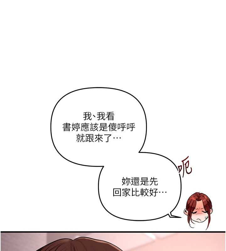 玩轉學姊第113話-真人春宮開播啦~