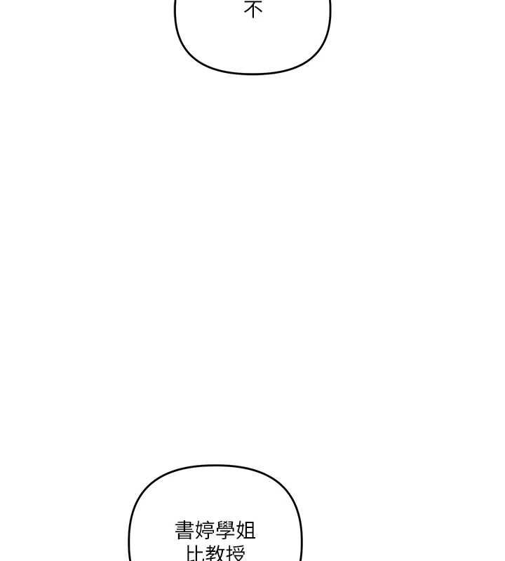 玩轉學姊第113話-真人春宮開播啦~