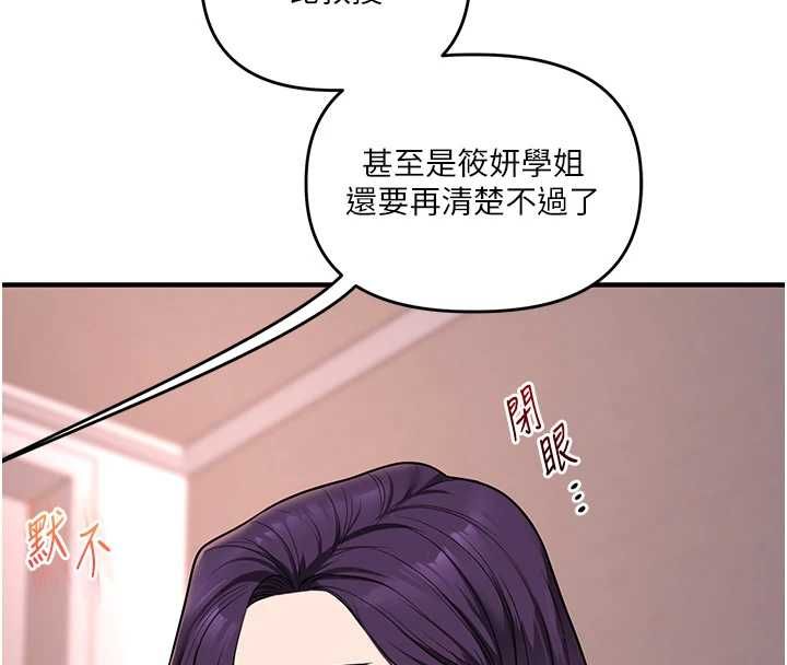 玩轉學姊第113話-真人春宮開播啦~