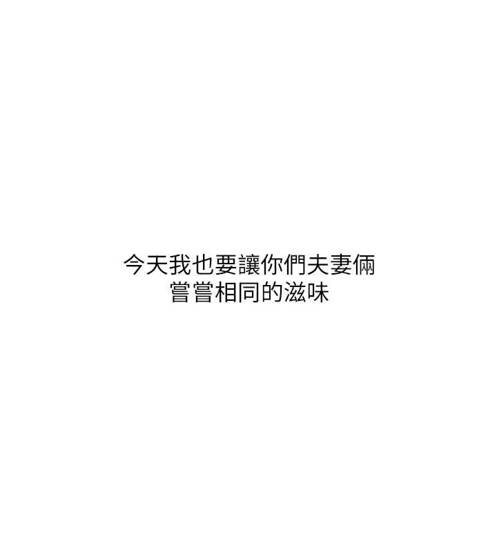 玩轉學姊第113話-真人春宮開播啦~