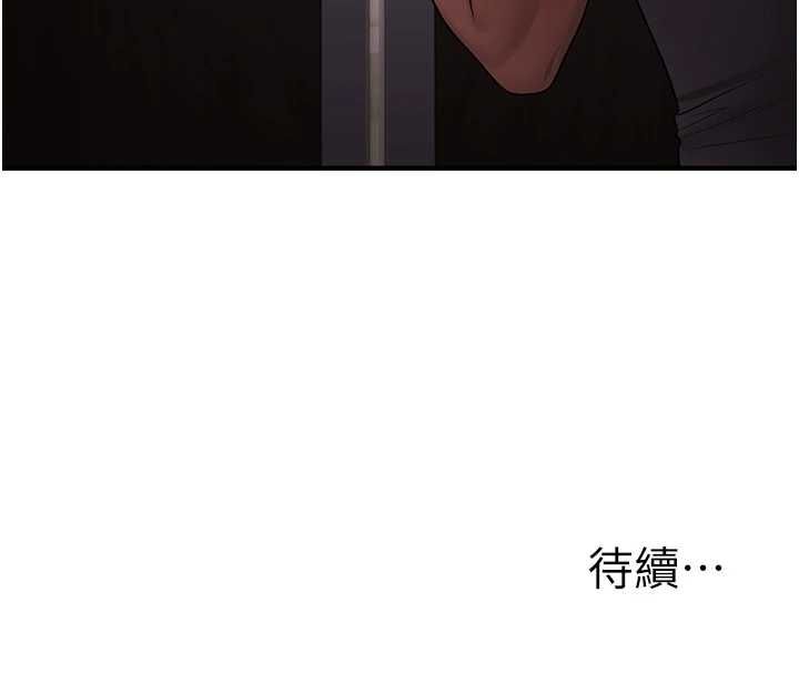 玩轉學姊第113話-真人春宮開播啦~
