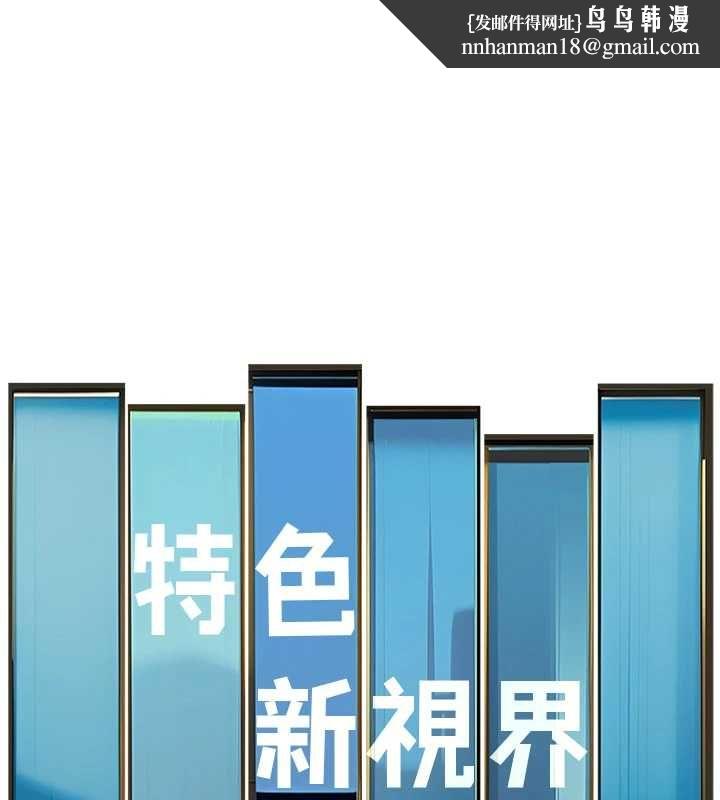 特色新視界第43話-(恭)奪走妍希的第一次(賀)