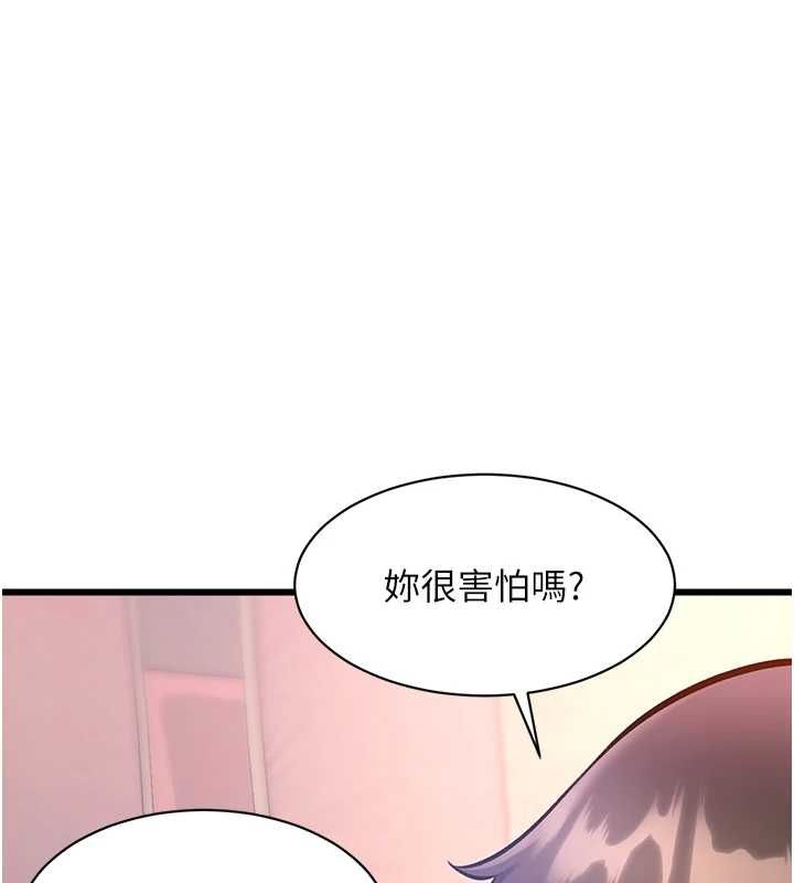 特色新視界第43話-(恭)奪走妍希的第一次(賀)