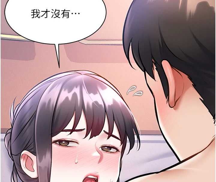 特色新視界第43話-(恭)奪走妍希的第一次(賀)