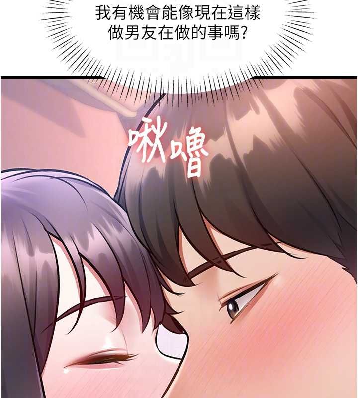 特色新視界第43話-(恭)奪走妍希的第一次(賀)