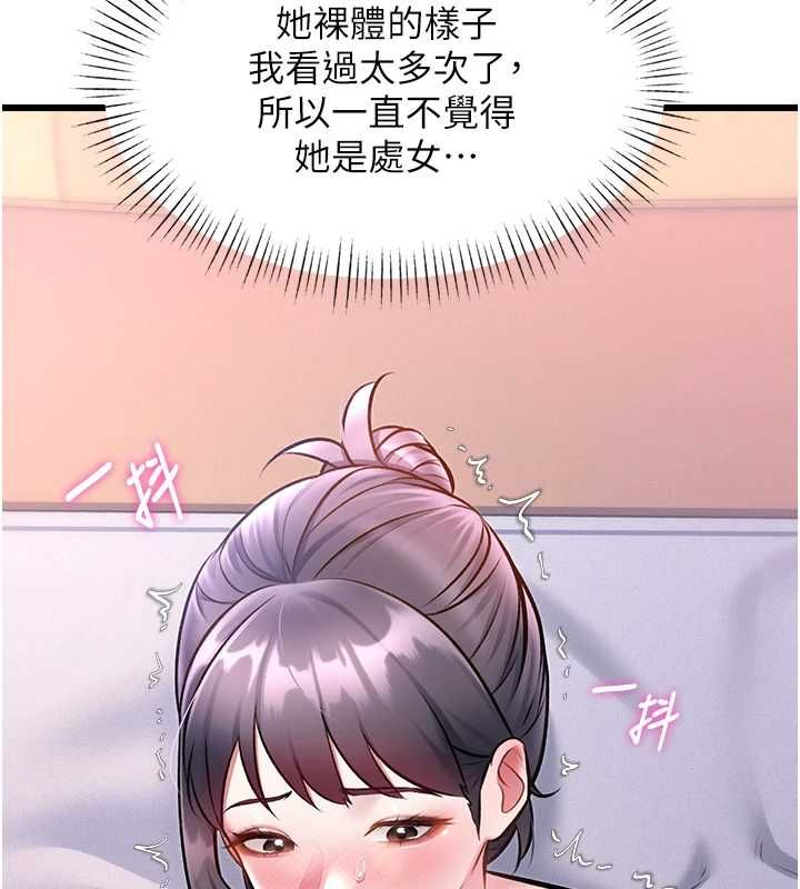 特色新視界第43話-(恭)奪走妍希的第一次(賀)