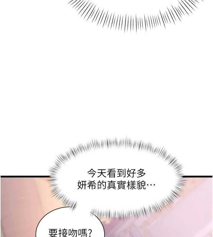 特色新視界第43話-(恭)奪走妍希的第一次(賀)