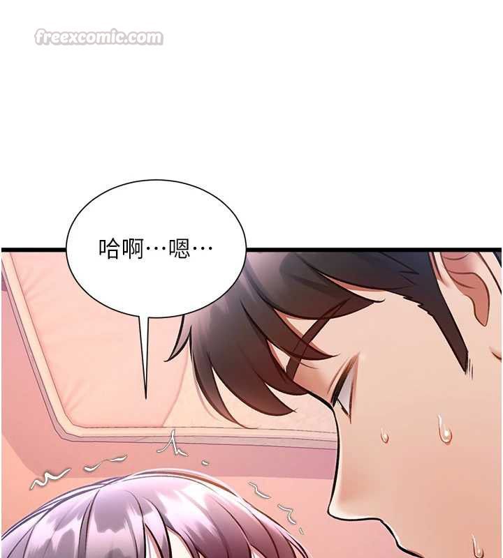 特色新視界第43話-(恭)奪走妍希的第一次(賀)