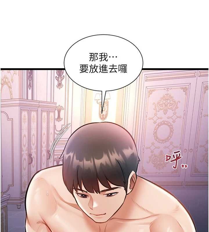 特色新視界第43話-(恭)奪走妍希的第一次(賀)