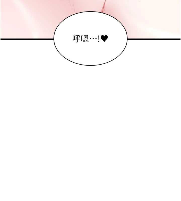 特色新視界第43話-(恭)奪走妍希的第一次(賀)
