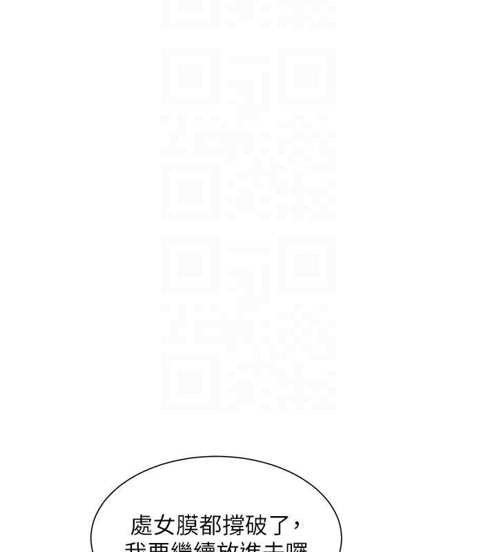 特色新視界第43話-(恭)奪走妍希的第一次(賀)