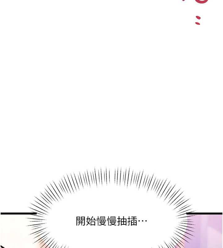 特色新視界第43話-(恭)奪走妍希的第一次(賀)