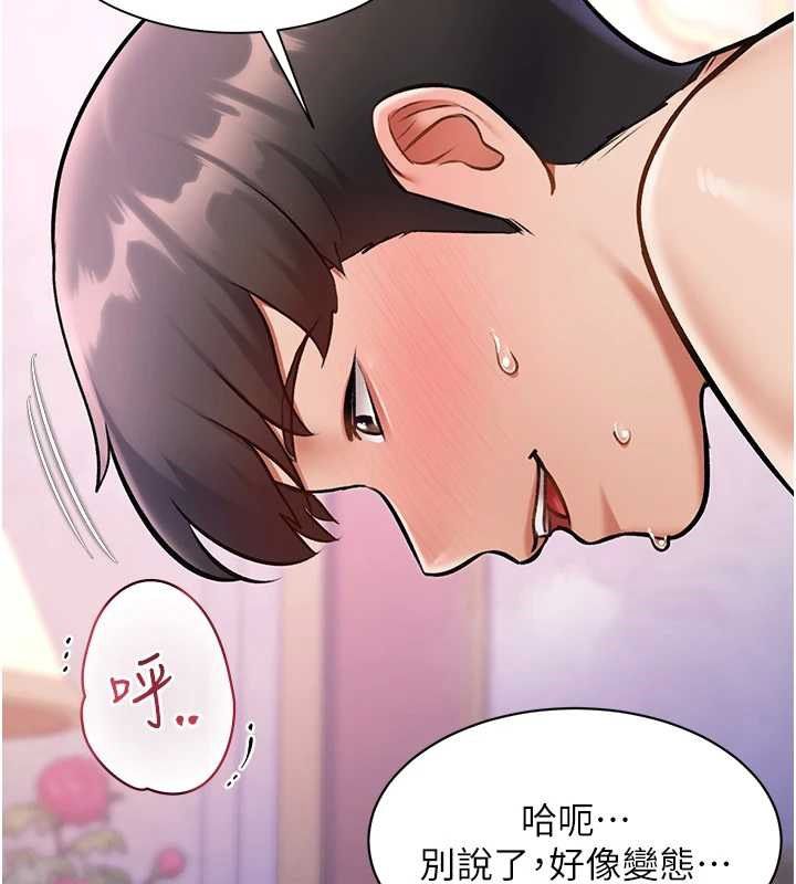 特色新視界第43話-(恭)奪走妍希的第一次(賀)