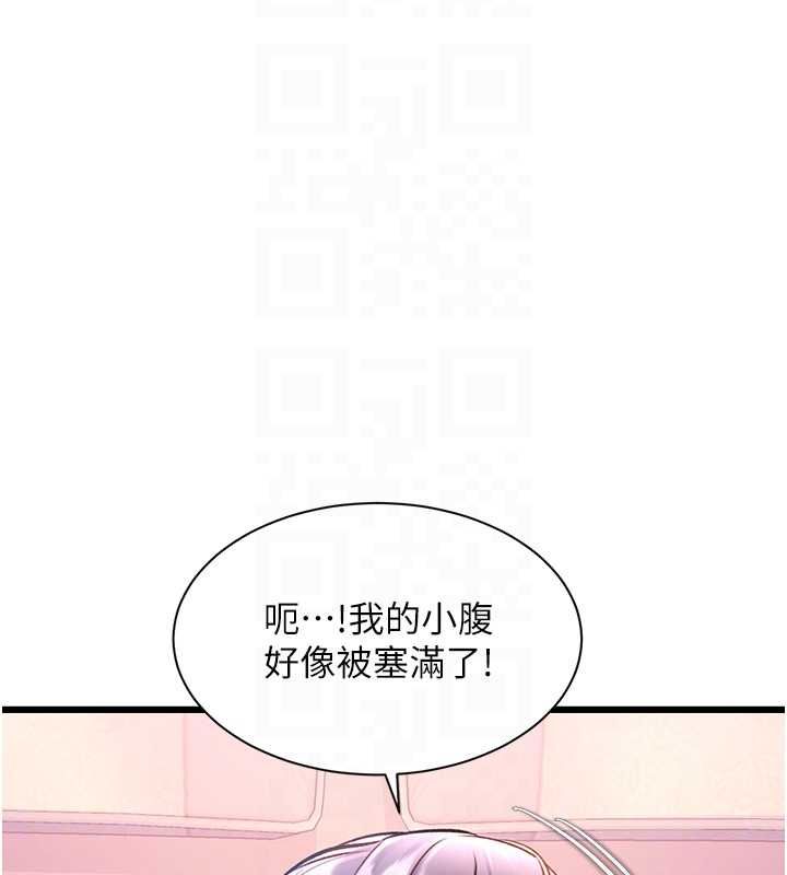 特色新視界第43話-(恭)奪走妍希的第一次(賀)