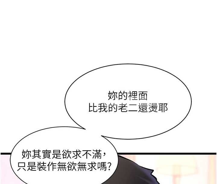 特色新視界第43話-(恭)奪走妍希的第一次(賀)