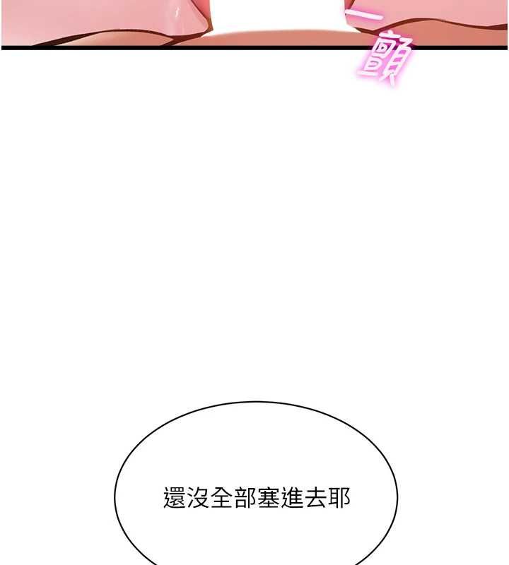 特色新視界第43話-(恭)奪走妍希的第一次(賀)