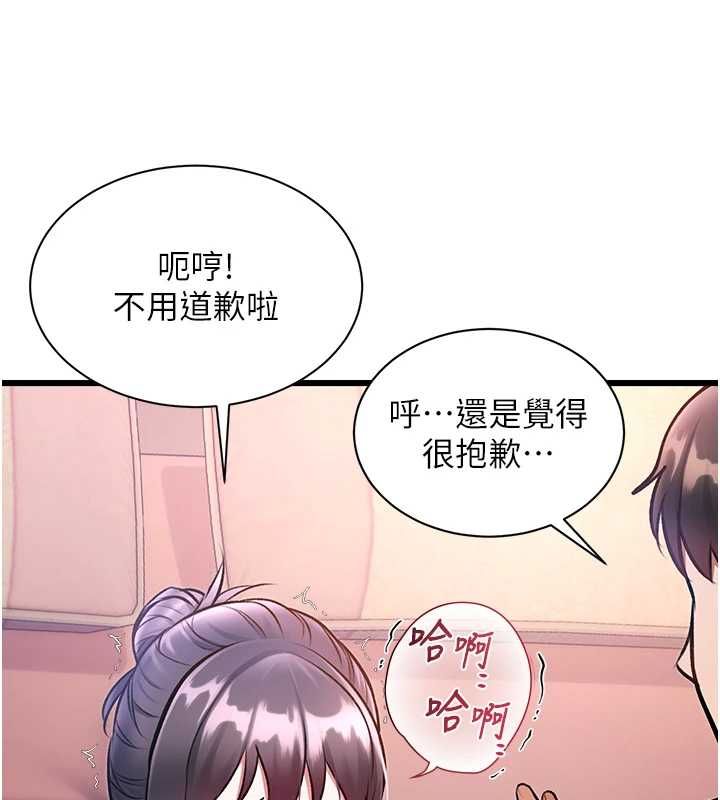 特色新視界第43話-(恭)奪走妍希的第一次(賀)