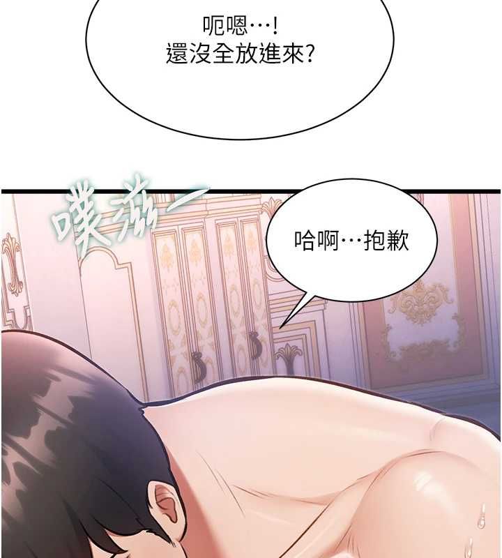特色新視界第43話-(恭)奪走妍希的第一次(賀)