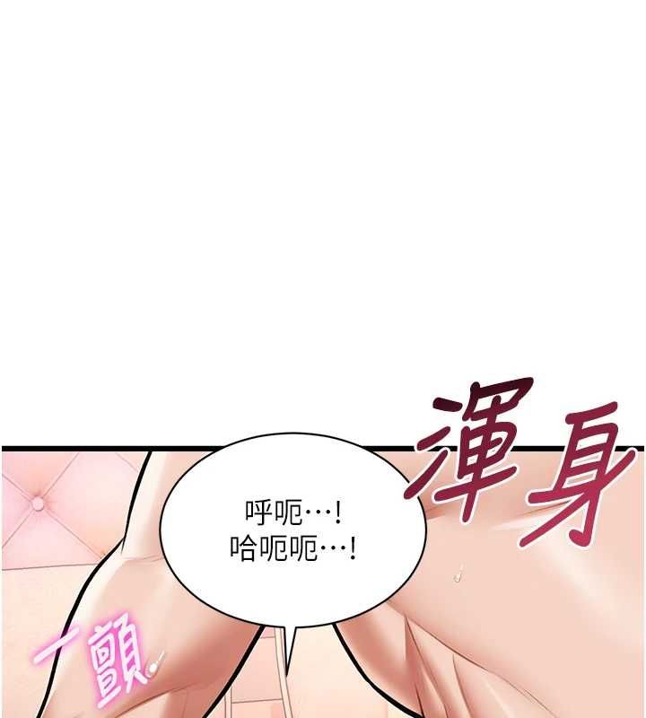 特色新視界第43話-(恭)奪走妍希的第一次(賀)