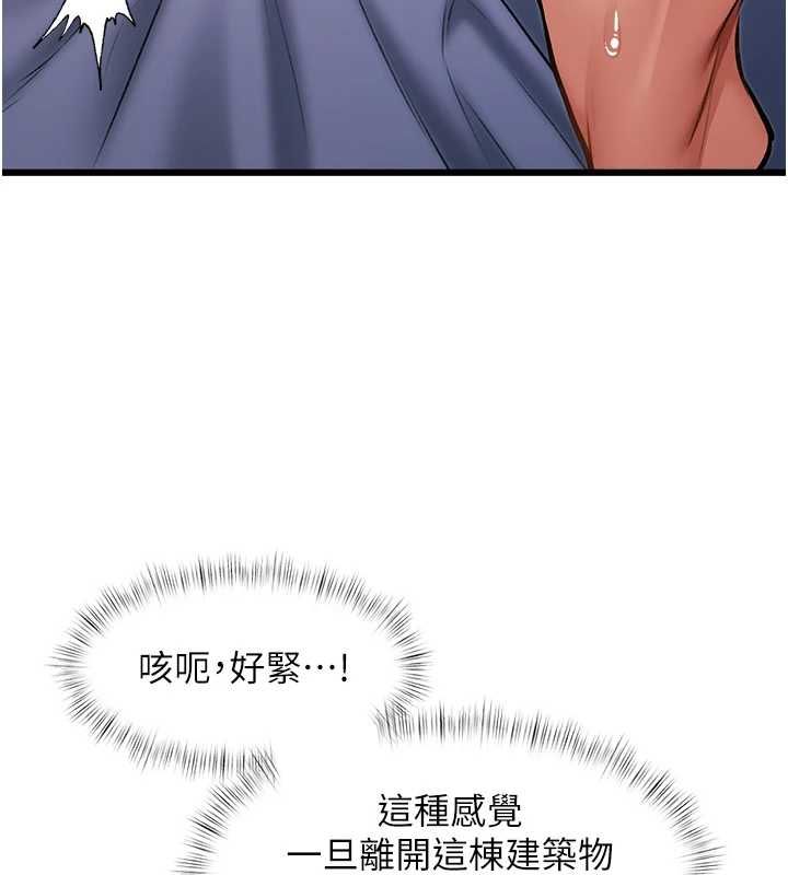 特色新視界第43話-(恭)奪走妍希的第一次(賀)