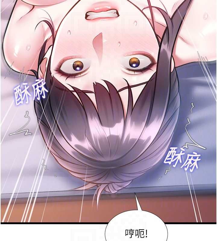 特色新視界第43話-(恭)奪走妍希的第一次(賀)