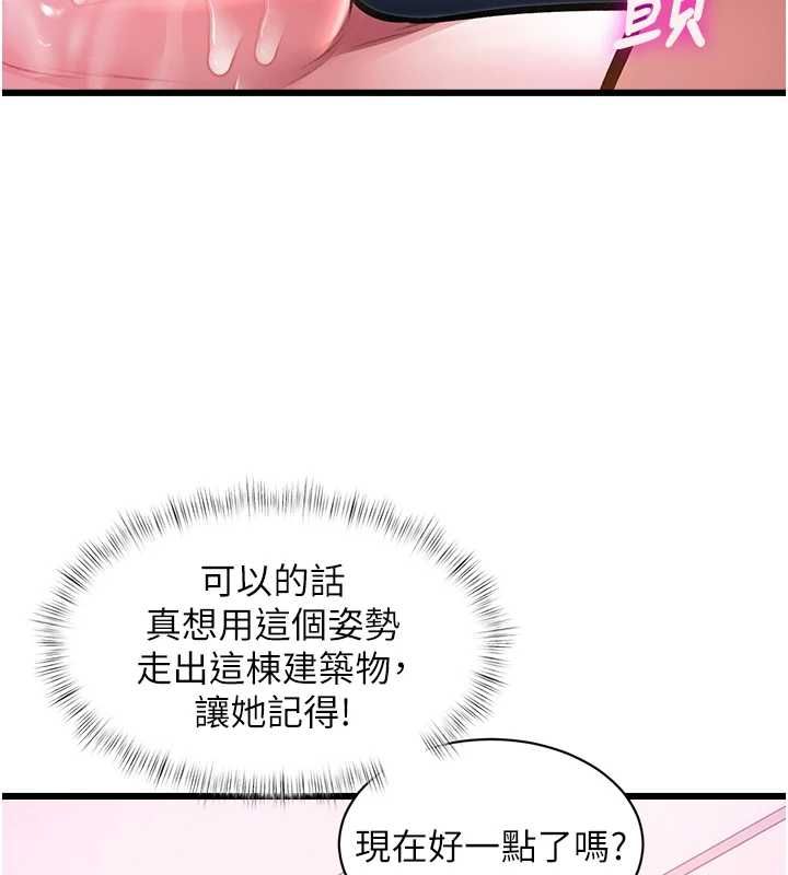 特色新視界第43話-(恭)奪走妍希的第一次(賀)