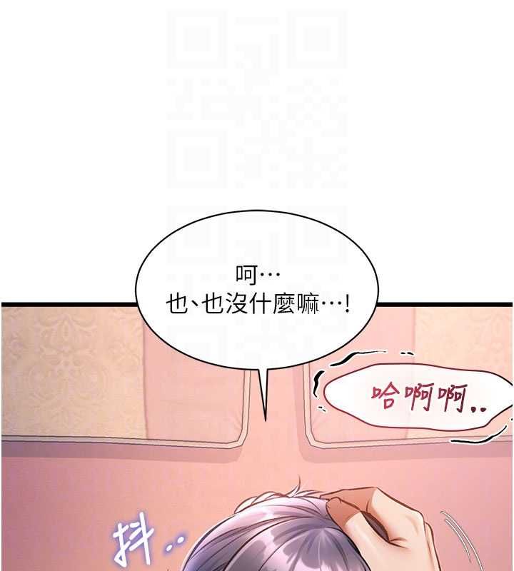 特色新視界第43話-(恭)奪走妍希的第一次(賀)