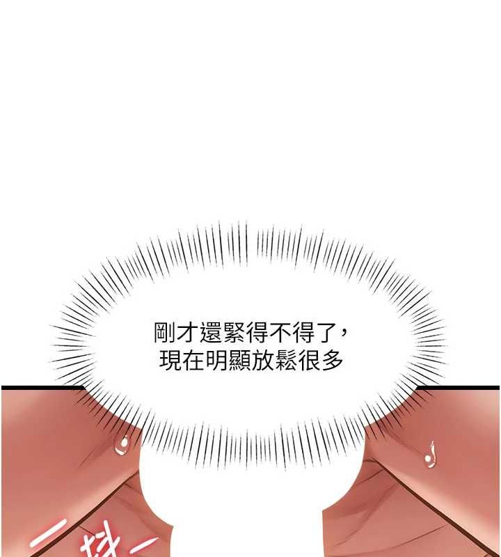 特色新視界第43話-(恭)奪走妍希的第一次(賀)