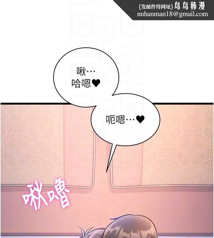 特色新視界第43話-(恭)奪走妍希的第一次(賀)