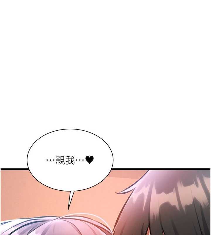 特色新視界第43話-(恭)奪走妍希的第一次(賀)