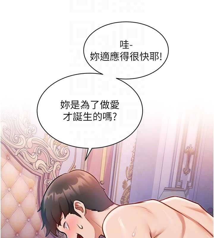 特色新視界第43話-(恭)奪走妍希的第一次(賀)