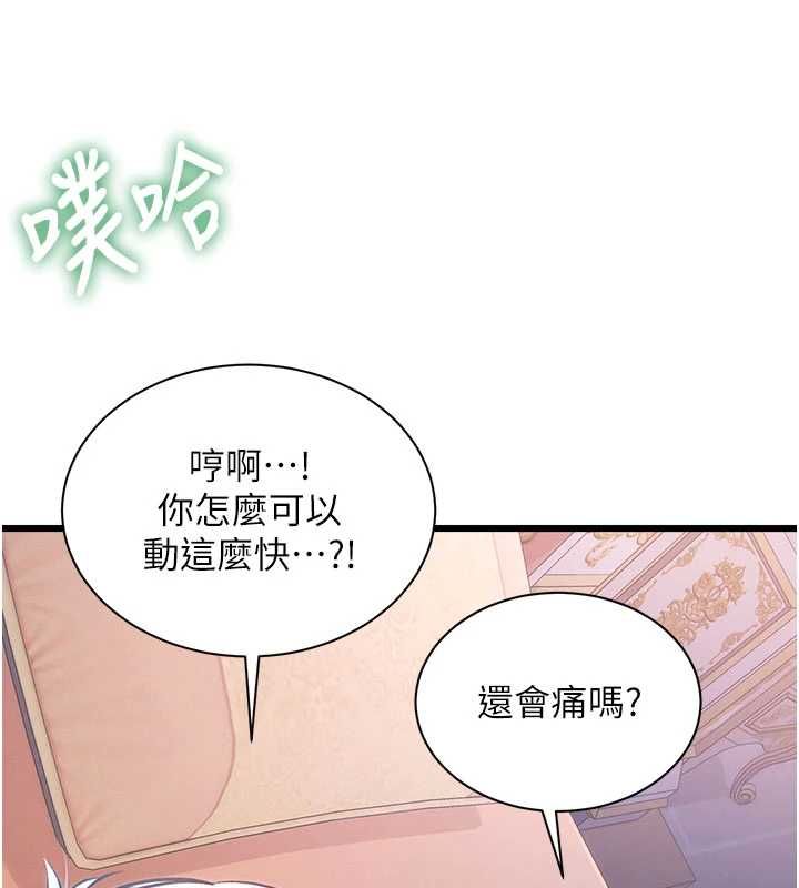 特色新視界第43話-(恭)奪走妍希的第一次(賀)