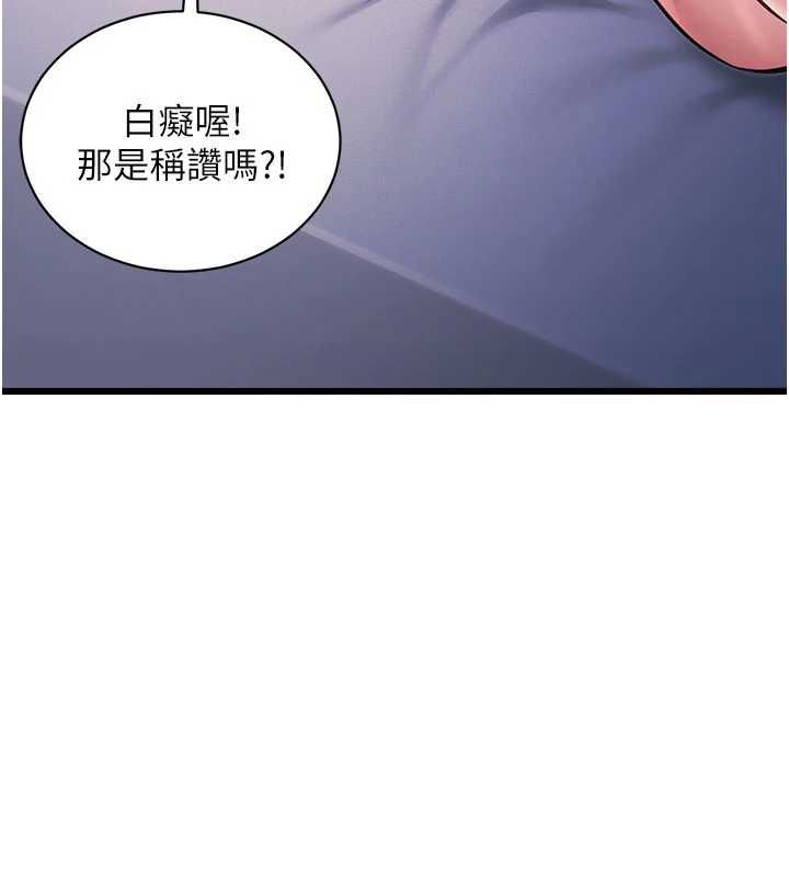 特色新視界第43話-(恭)奪走妍希的第一次(賀)