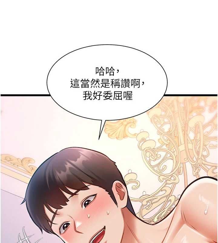 特色新視界第43話-(恭)奪走妍希的第一次(賀)