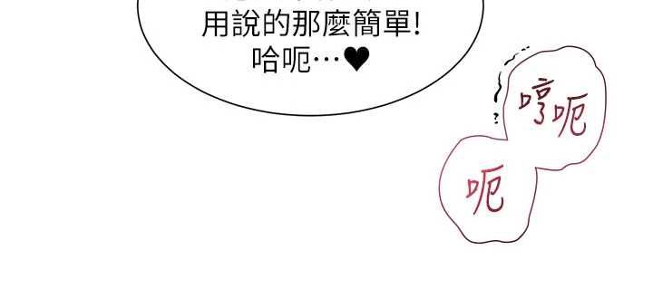 特色新視界第43話-(恭)奪走妍希的第一次(賀)