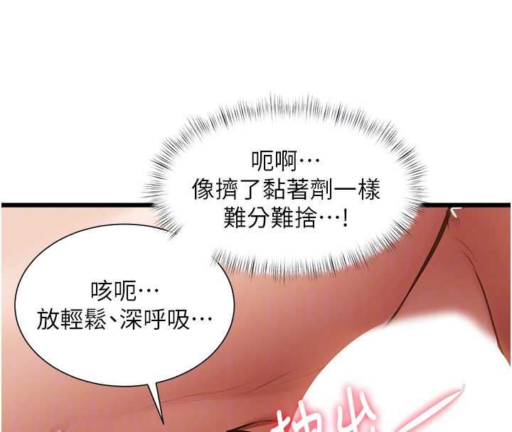 特色新視界第43話-(恭)奪走妍希的第一次(賀)
