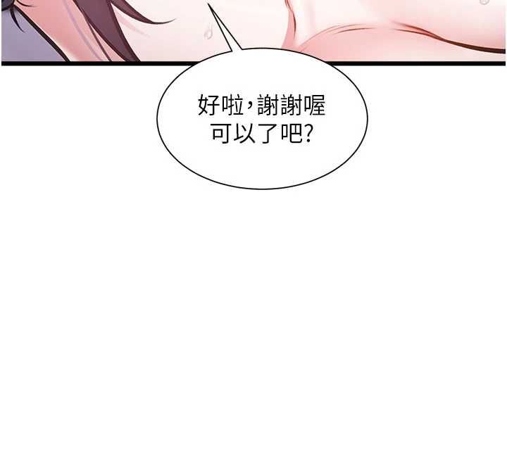 特色新視界第43話-(恭)奪走妍希的第一次(賀)
