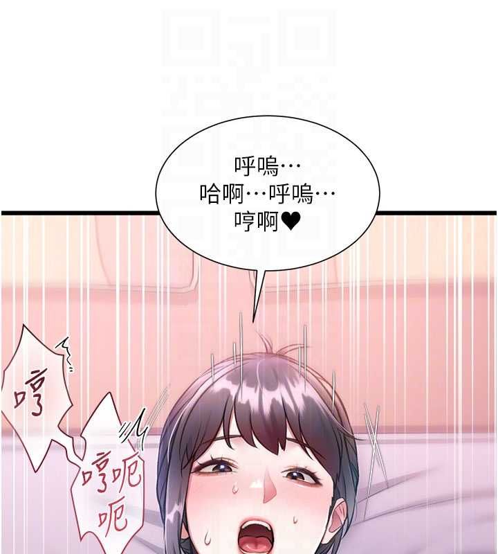 特色新視界第43話-(恭)奪走妍希的第一次(賀)
