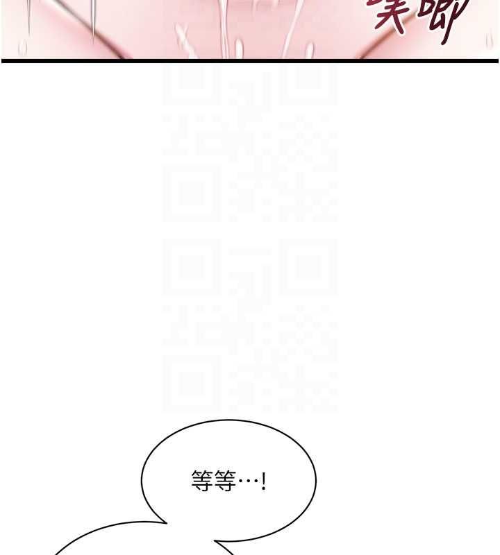 特色新視界第43話-(恭)奪走妍希的第一次(賀)