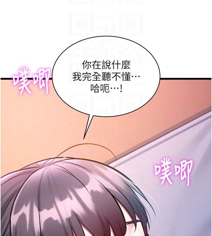 特色新視界第43話-(恭)奪走妍希的第一次(賀)